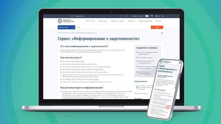 Как проверить налоговую задолженность онлайн: простые способы