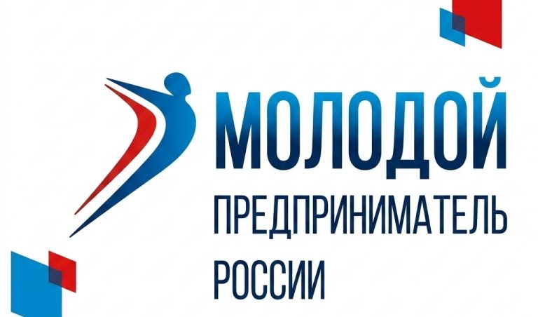 Молодой предприниматель