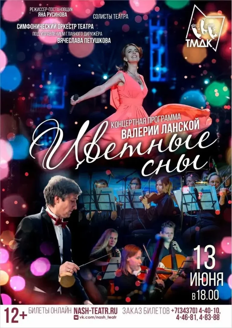 Цветные сны