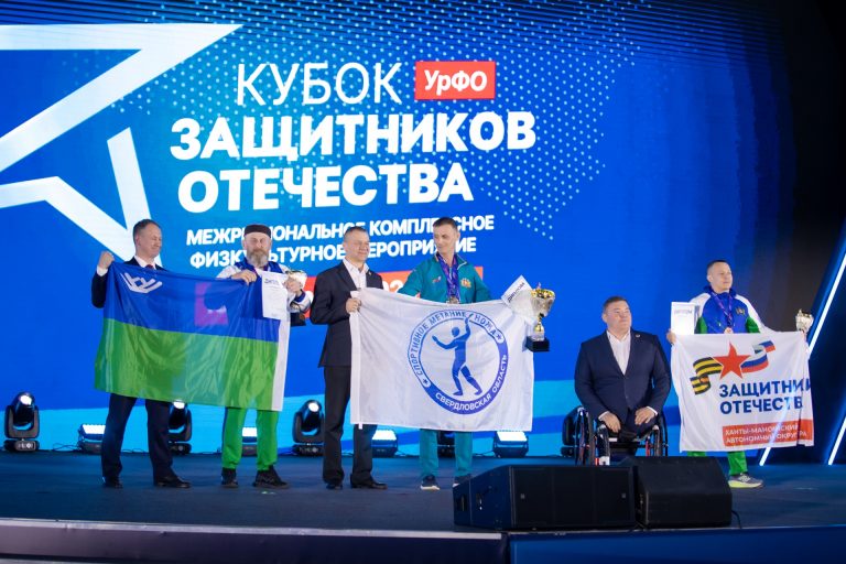 Завершился II Кубок полпреда Президента России в УрФО для защитников Отечества