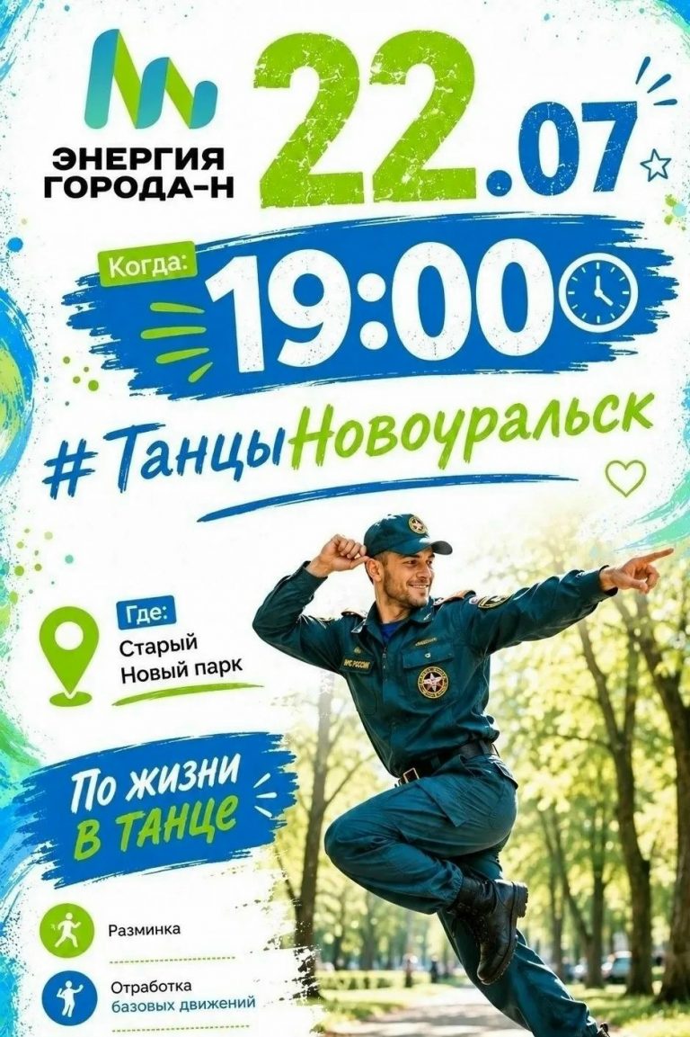 Танцы со спасателем-пожарным Ильёй Прониным