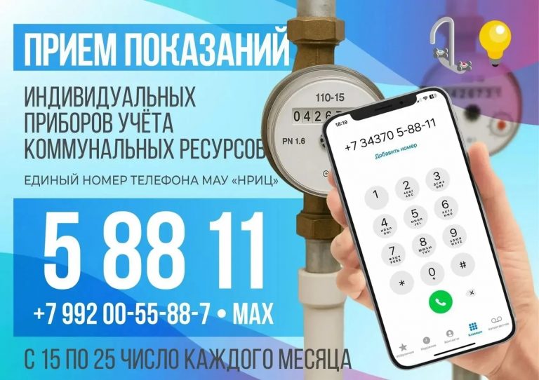 Важное напоминание