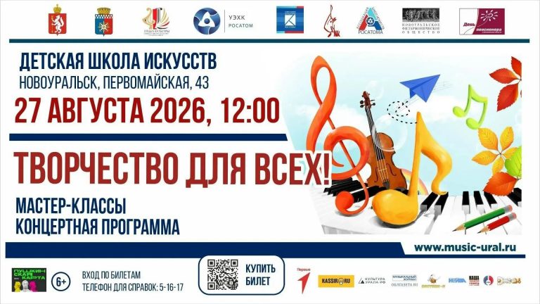 ТВОРЧЕСТВО ДЛЯ ВСЕХ!
