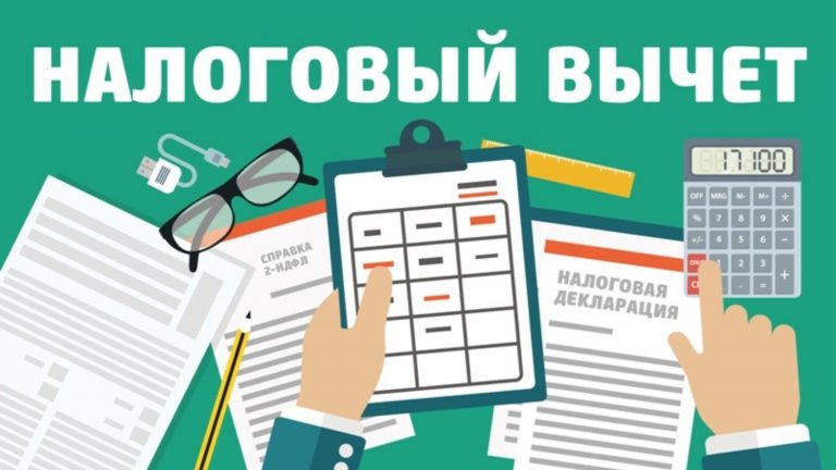 Супруги могут получать социальные налоговые вычеты за обучение и лечение друг друга