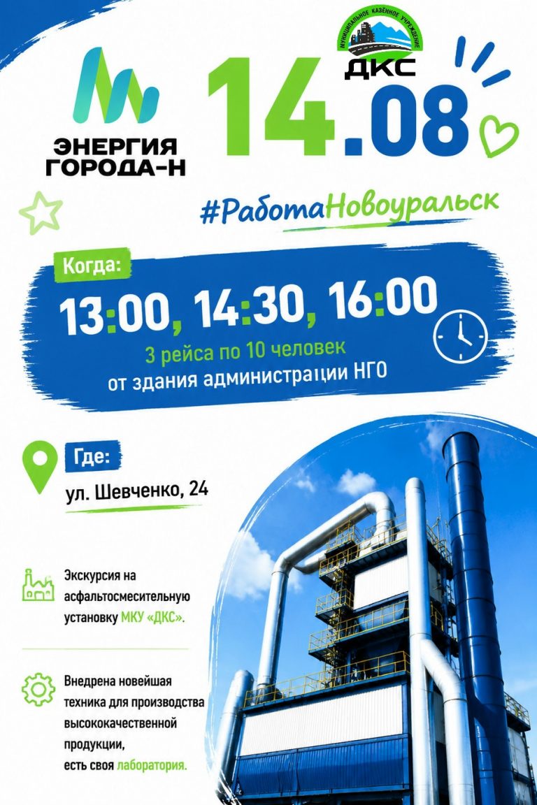 Где рождается наш асфальт