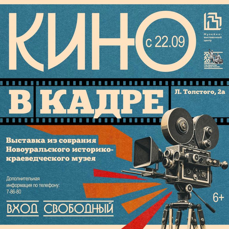 Кино в кадре!