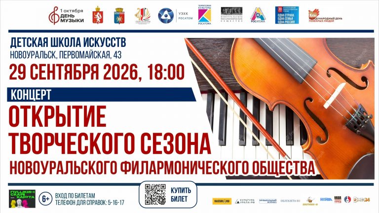 ОТКРЫТИЕ ТВОРЧЕСКОГО СЕЗОНА в ДШИ