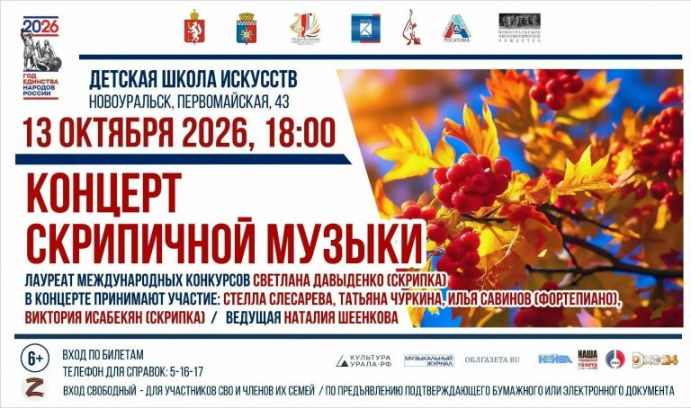 КОНЦЕРТ СКРИПИЧНОЙ МУЗЫКИ